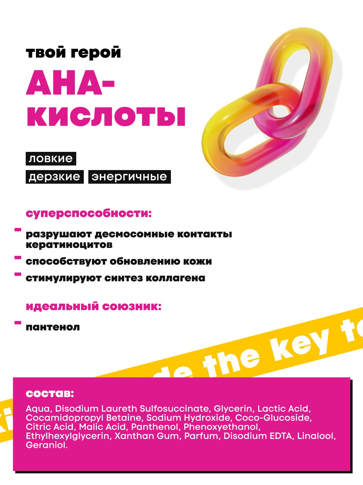 Де_Код Гель для умывания с кислотами, 150 мл (De_Code, Acid Key) фото 5