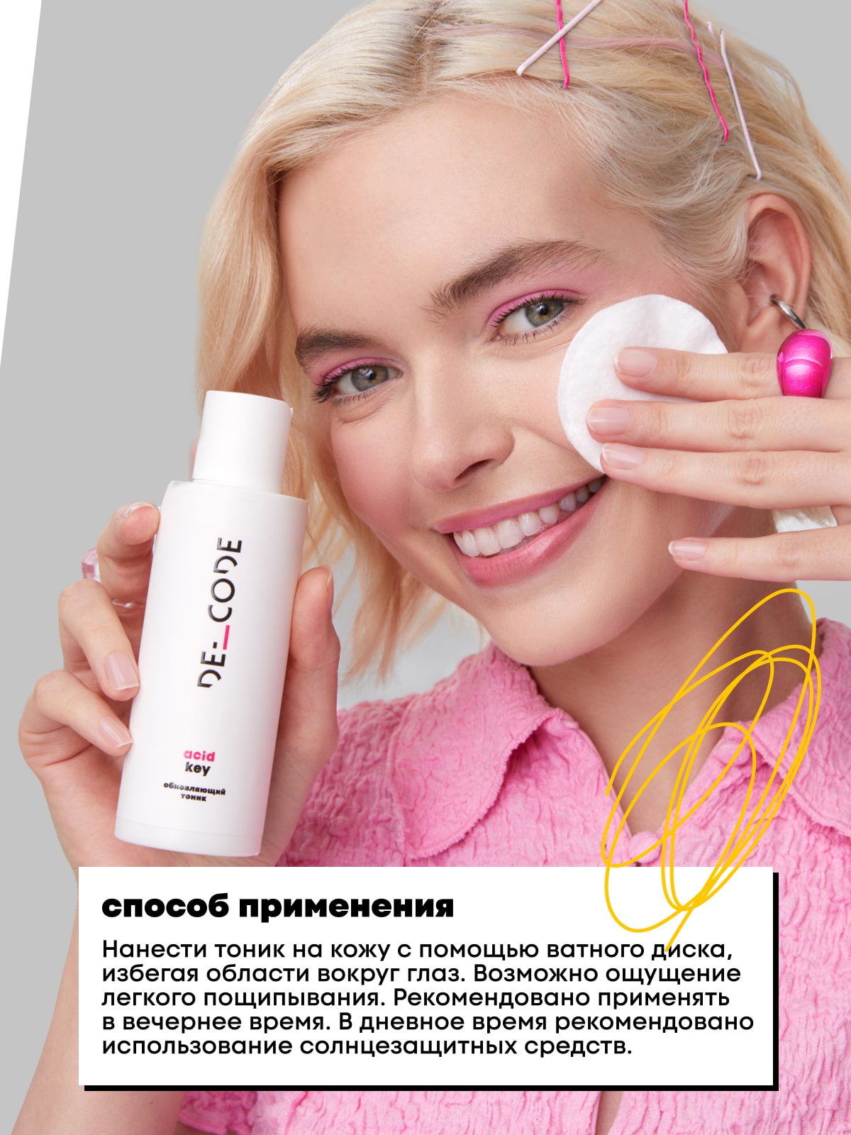 Де_Код Обновляющий тоник, 150 мл (De_Code, Acid Key) фото 3