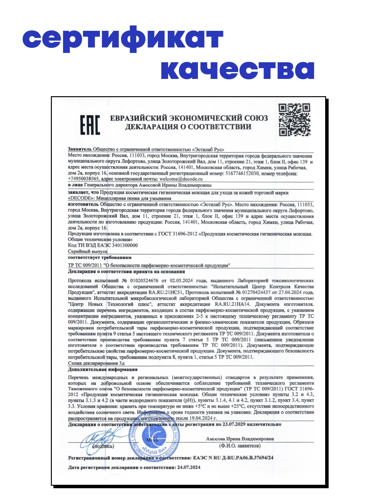 Де_Код Мицеллярная пенка для умывания, 150 мл (De_Code, Aqua Key) Де_Код Мицеллярная пенка для умывания, 150 мл (De_Code, Aqua Key) фото 10