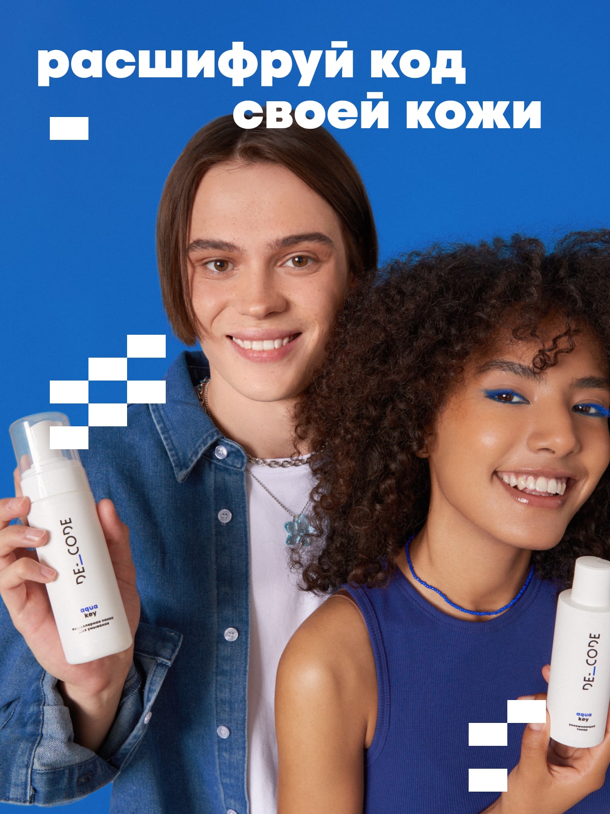 Де_Код Мицеллярная пенка для умывания, 150 мл (De_Code, Aqua Key) Де_Код Мицеллярная пенка для умывания, 150 мл (De_Code, Aqua Key) фото 6