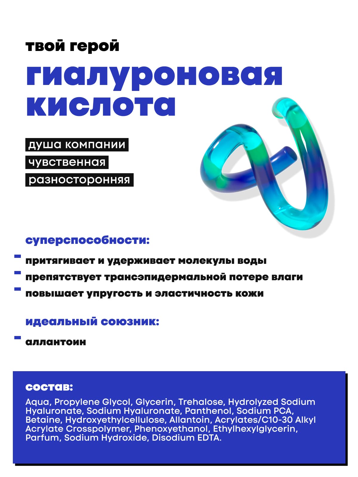 Де_Код Увлажняющий тонер, 150 мл (De_Code, Aqua Key) фото 5