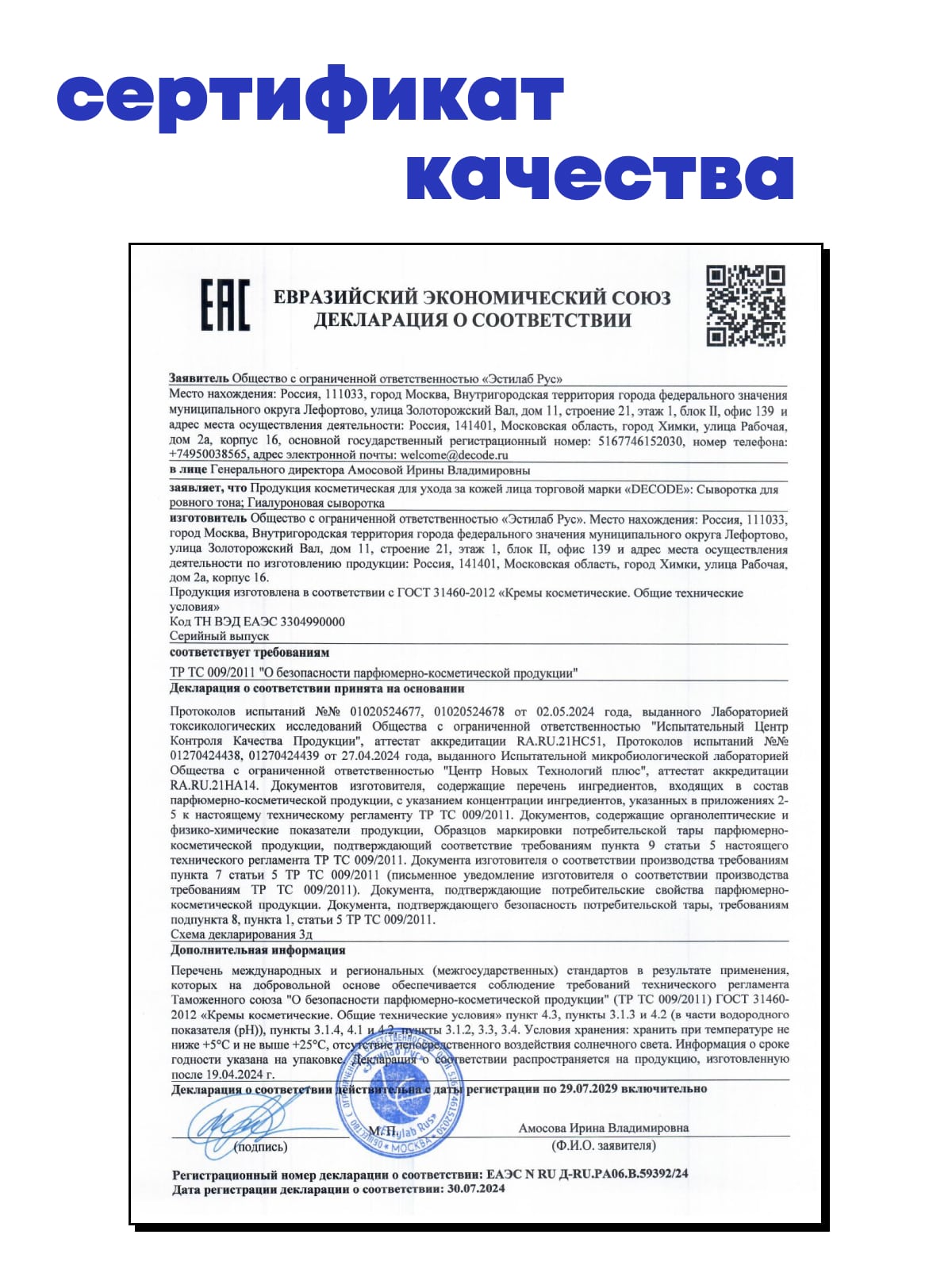 Де_Код Гиалуроновая сыворотка, 30 мл (De_Code, Aqua Key) фото 10