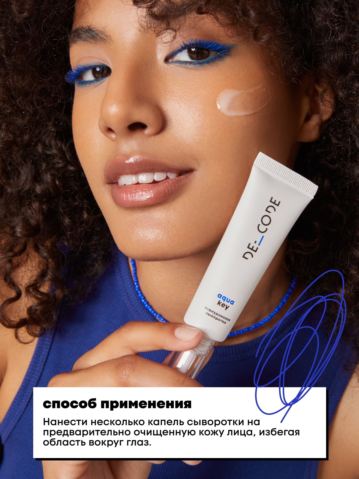 Де_Код Гиалуроновая сыворотка, 30 мл (De_Code, Aqua Key) фото 3