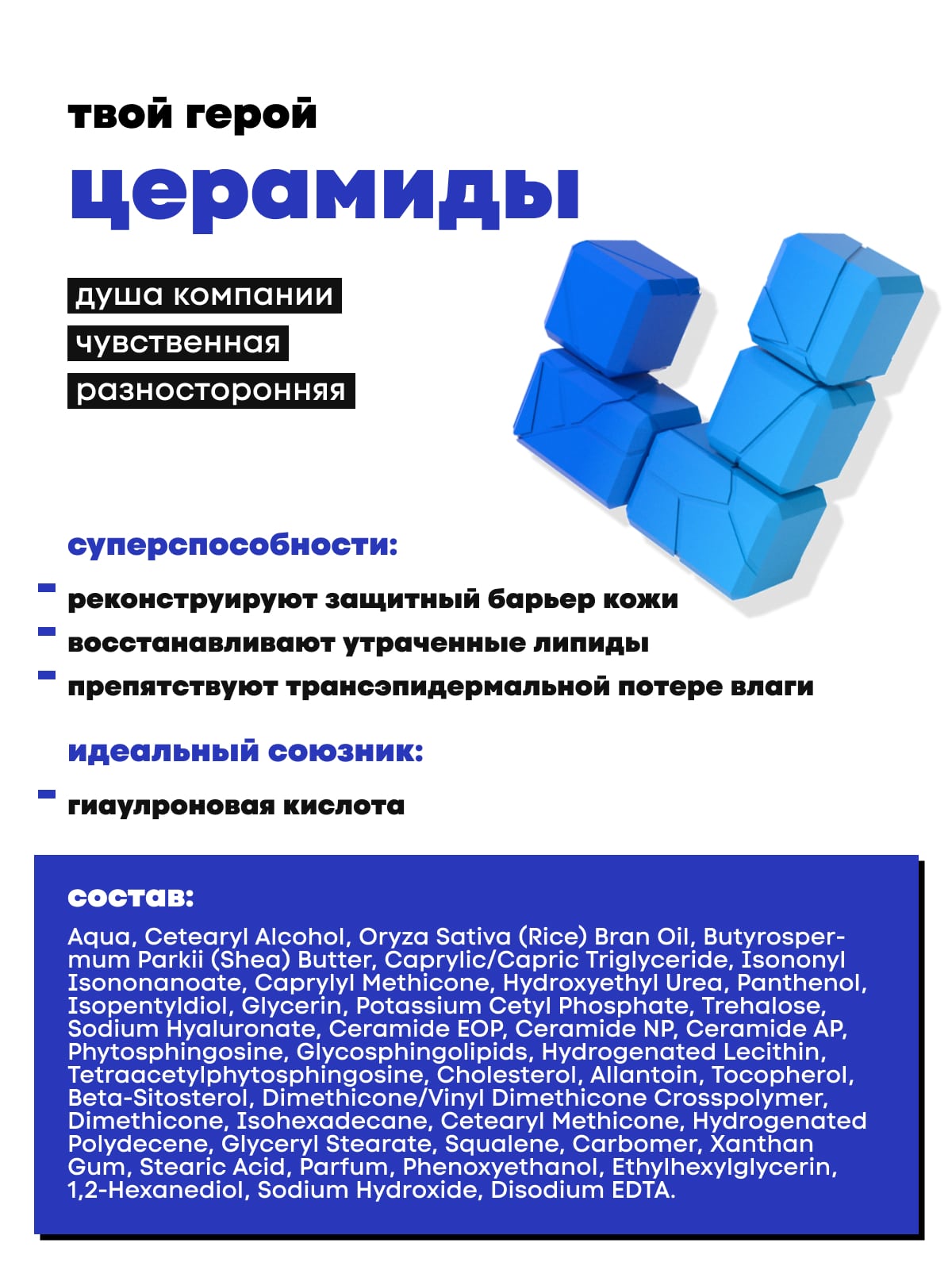 Де_Код Увлажняющий крем с церамидами, 50 мл (De_Code, Aqua Key) фото 4