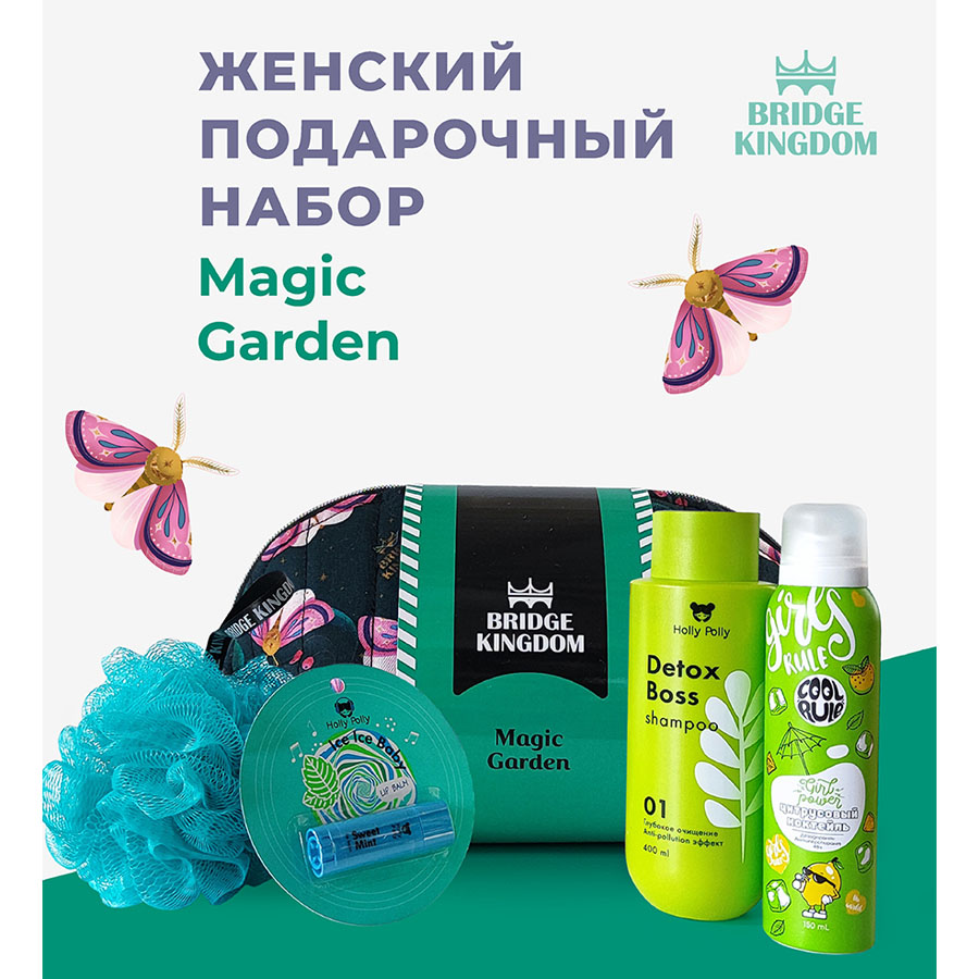 Бридж Кингдом Подарочный набор Magic Garden (Bridge Kingdom, ) фото 1