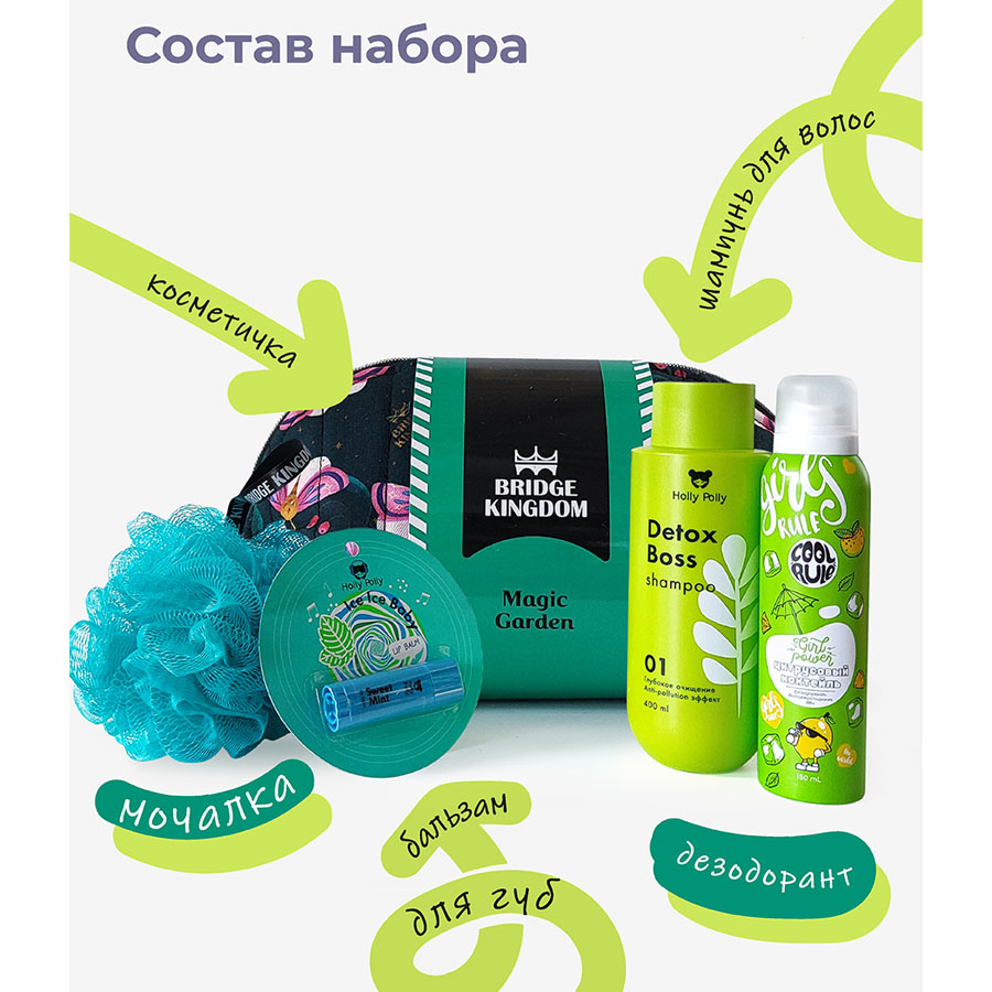 Бридж Кингдом Подарочный набор Magic Garden (Bridge Kingdom, ) фото 2