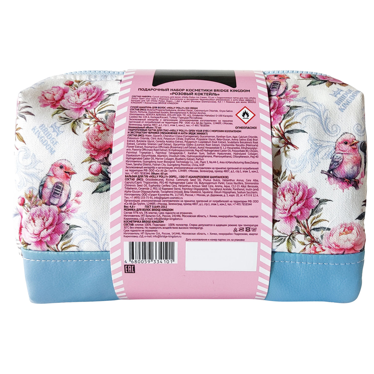 Бридж Кингдом Подарочный набор «Розовый коктейль» (Bridge Kingdom, ) фото 6