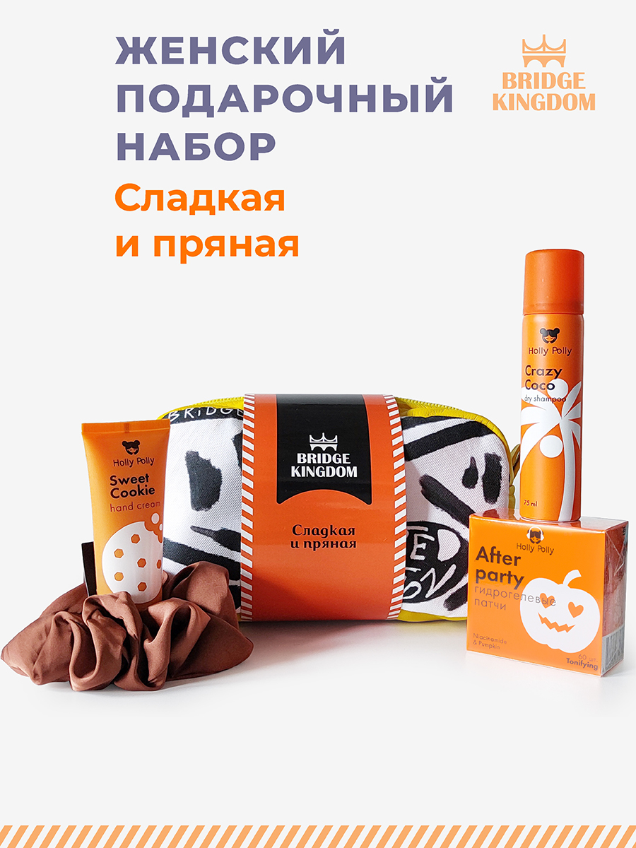 Бридж Кингдом Подарочный набор «Сладкая и пряная» (Bridge Kingdom, ) фото 1
