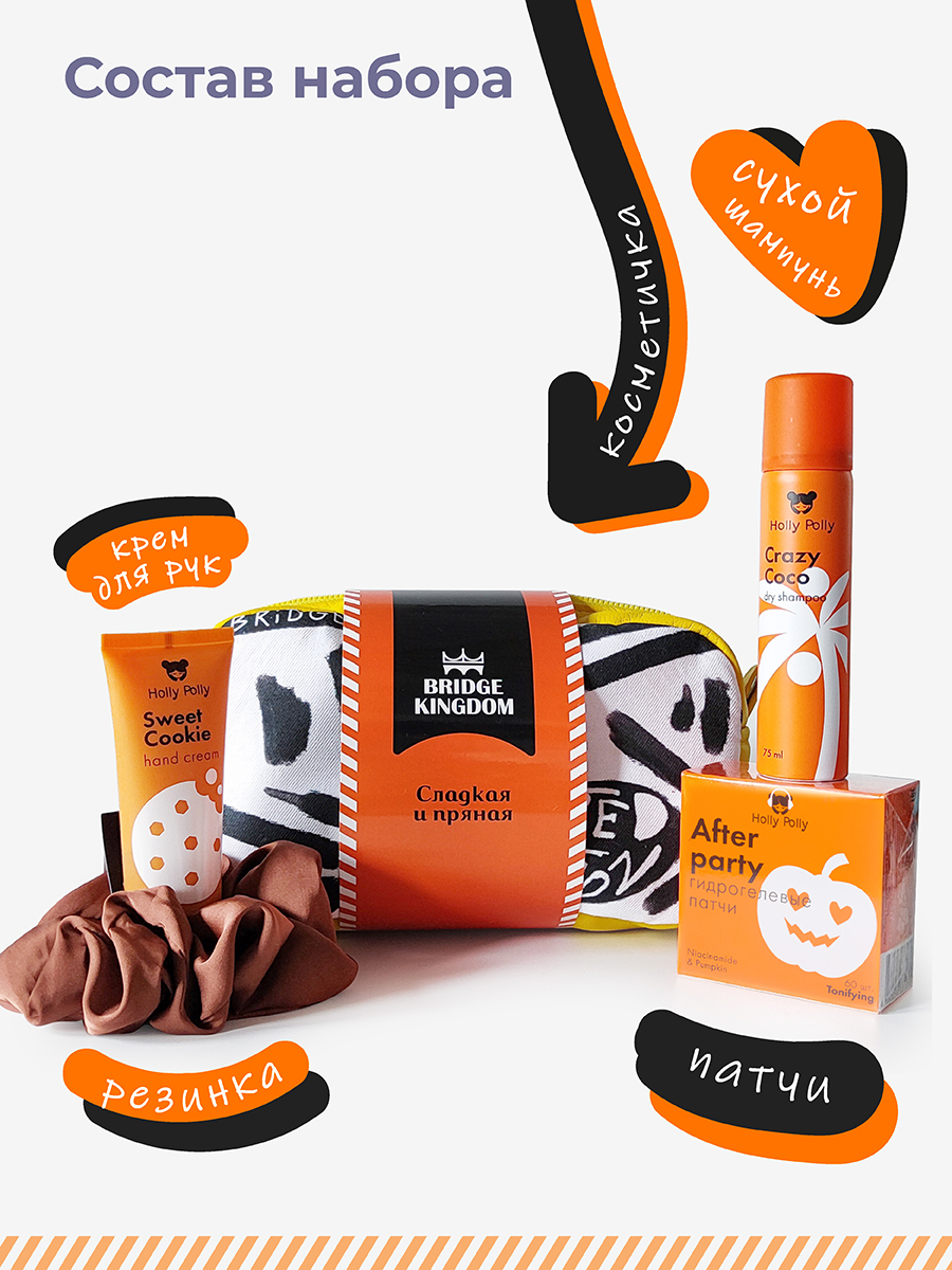 Бридж Кингдом Подарочный набор «Сладкая и пряная» (Bridge Kingdom, ) фото 3
