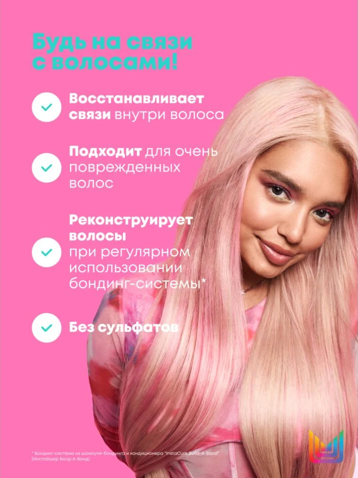 Матрикс Бессульфатный шампунь-бондинг Build-A-Bond для поврежденных и ослабленных волос, 300 мл (Matrix, Instacure) фото 3