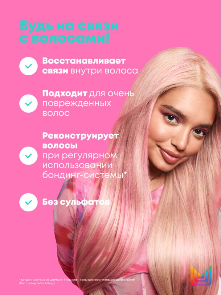Матрикс Бессульфатный шампунь-бондинг Build-A-Bond для поврежденных и ослабленных волос, 1000 мл (Matrix, Instacure) фото 2