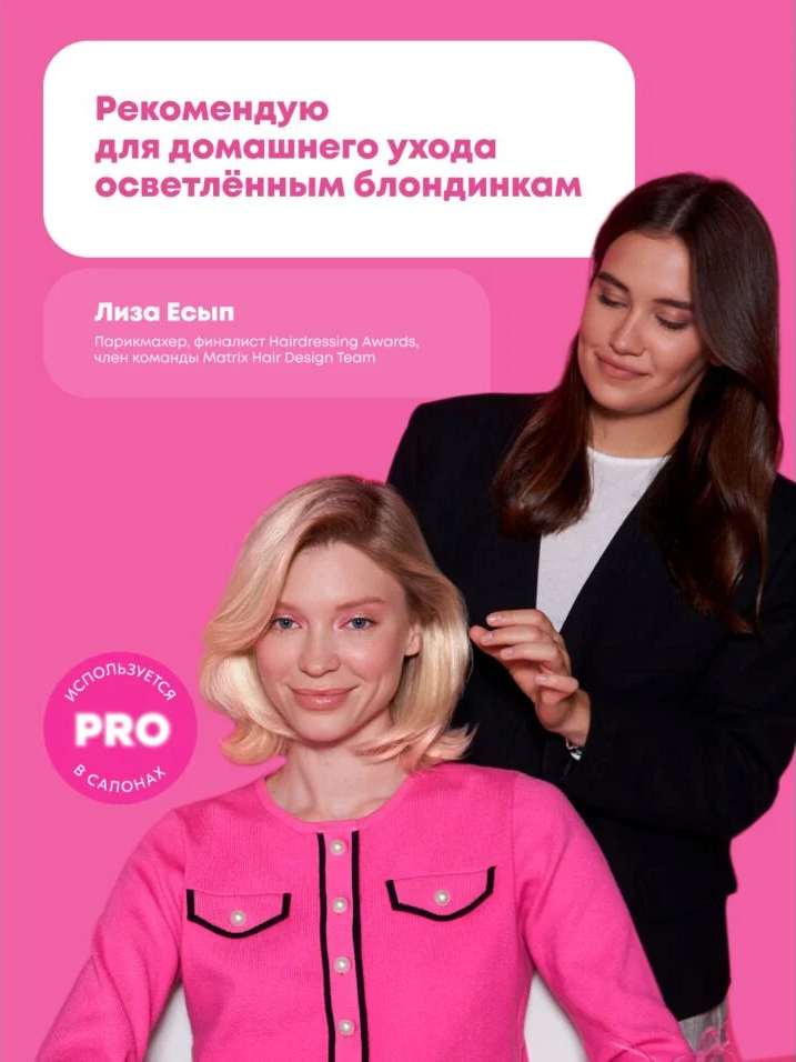 Матрикс Разглаживающий бондинг-кондиционер Build-A-Bond для поврежденных и ослабленных волос, 1000 мл (Matrix, Instacure) фото 5