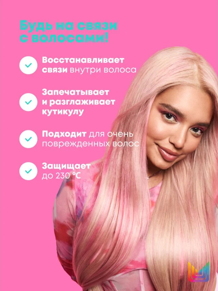 Матрикс Несмываемый запечатывающий бондинг-бальзам Build-A-Bond для поврежденных и ослабленных волос, 75 мл (Matrix, Instacure) фото 3