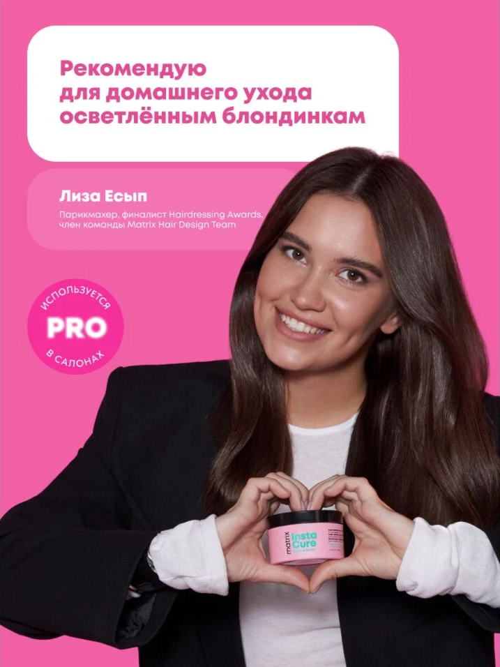 Матрикс Несмываемый запечатывающий бондинг-бальзам Build-A-Bond для поврежденных и ослабленных волос, 75 мл (Matrix, Instacure) фото 7