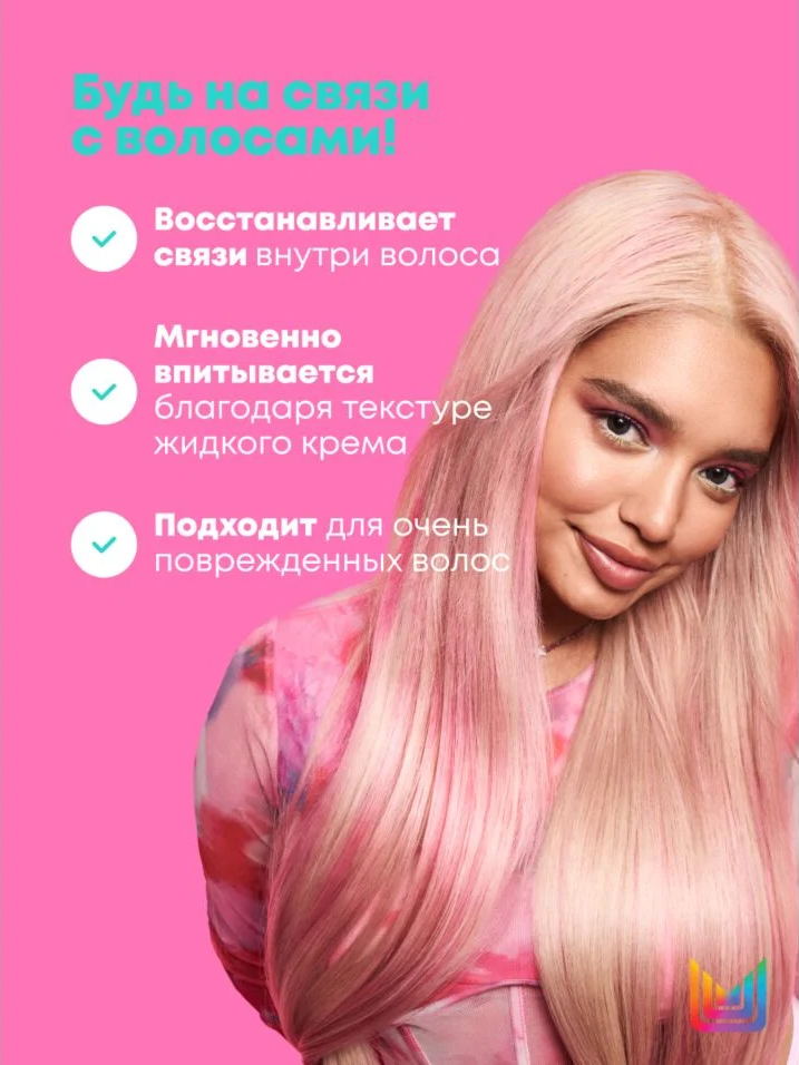 Матрикс Жидкая маска-бондинг Build-A-Bond для поврежденных и ослабленных волос, 250 мл (Matrix, Instacure) фото 3