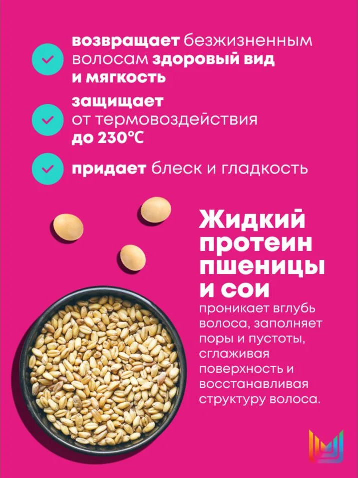 Матрикс Несмываемый крем-уход против ломкости волос Instacure, 150 мл (Matrix, Instacure) фото 2