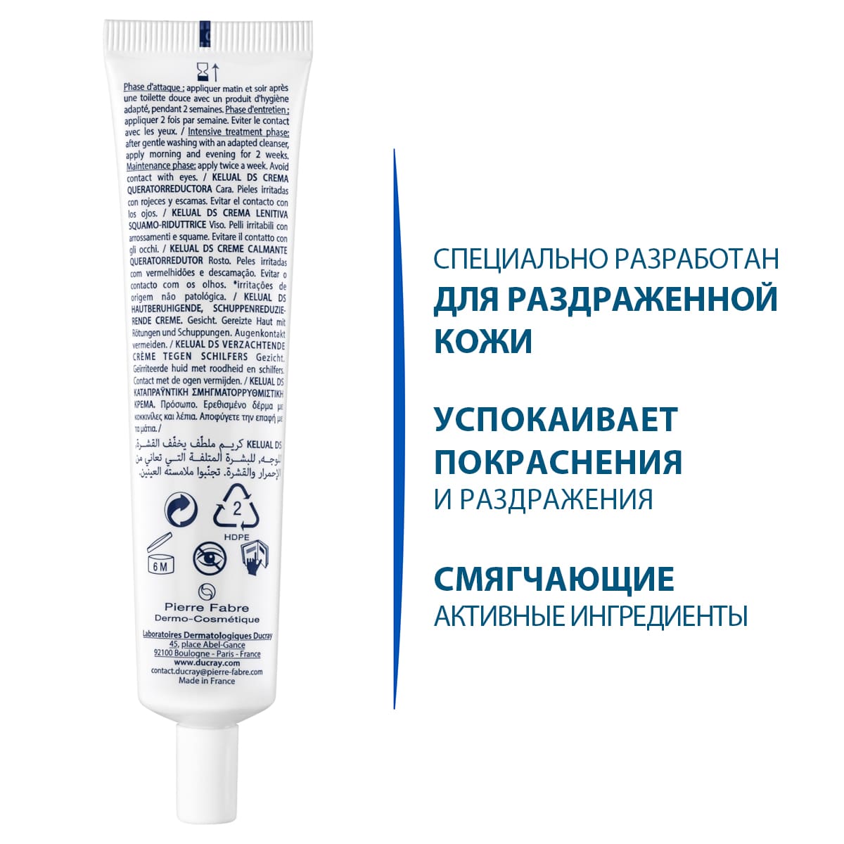 Дюкрэ Смягчающий крем, снижающий шелушение кожи лица, 40 мл (Ducray, Kelual) Дюкрэ Смягчающий крем, снижающий шелушение кожи лица, 40 мл (Ducray, Kelual) фото 1