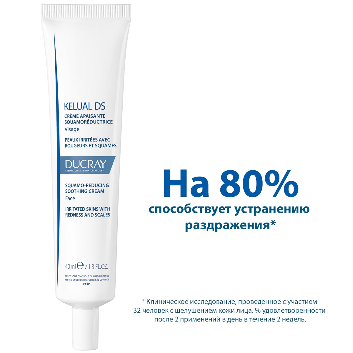 Дюкрэ Смягчающий крем, снижающий шелушение кожи лица, 40 мл (Ducray, Kelual) Дюкрэ Смягчающий крем, снижающий шелушение кожи лица, 40 мл (Ducray, Kelual) фото 2
