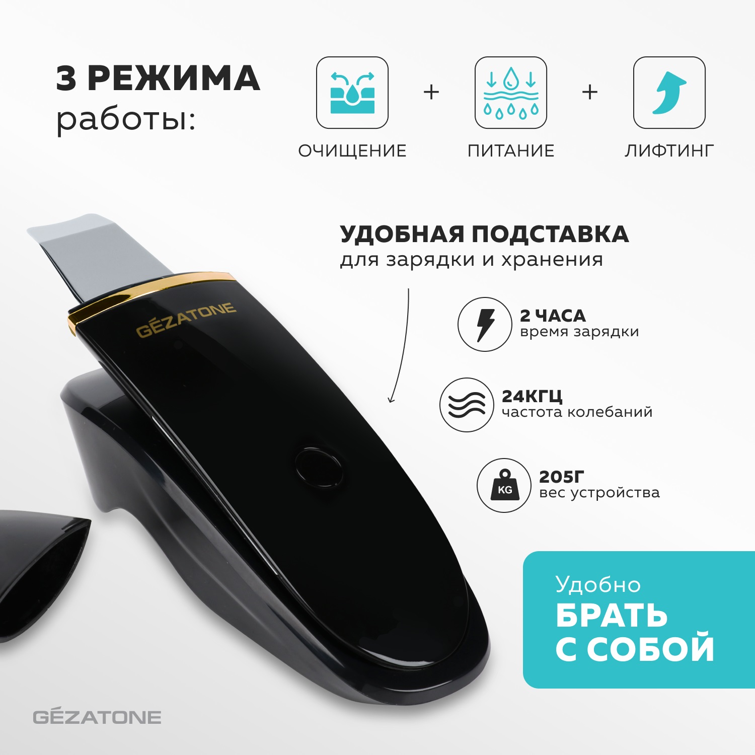 Жезатон Аппарат для ультразвуковой терапии Bio Sonic 1007 (Gezatone, Очищение и пилинг лица) Жезатон Аппарат для ультразвуковой терапии Bio Sonic 1007 (Gezatone, Очищение и пилинг лица) фото 2