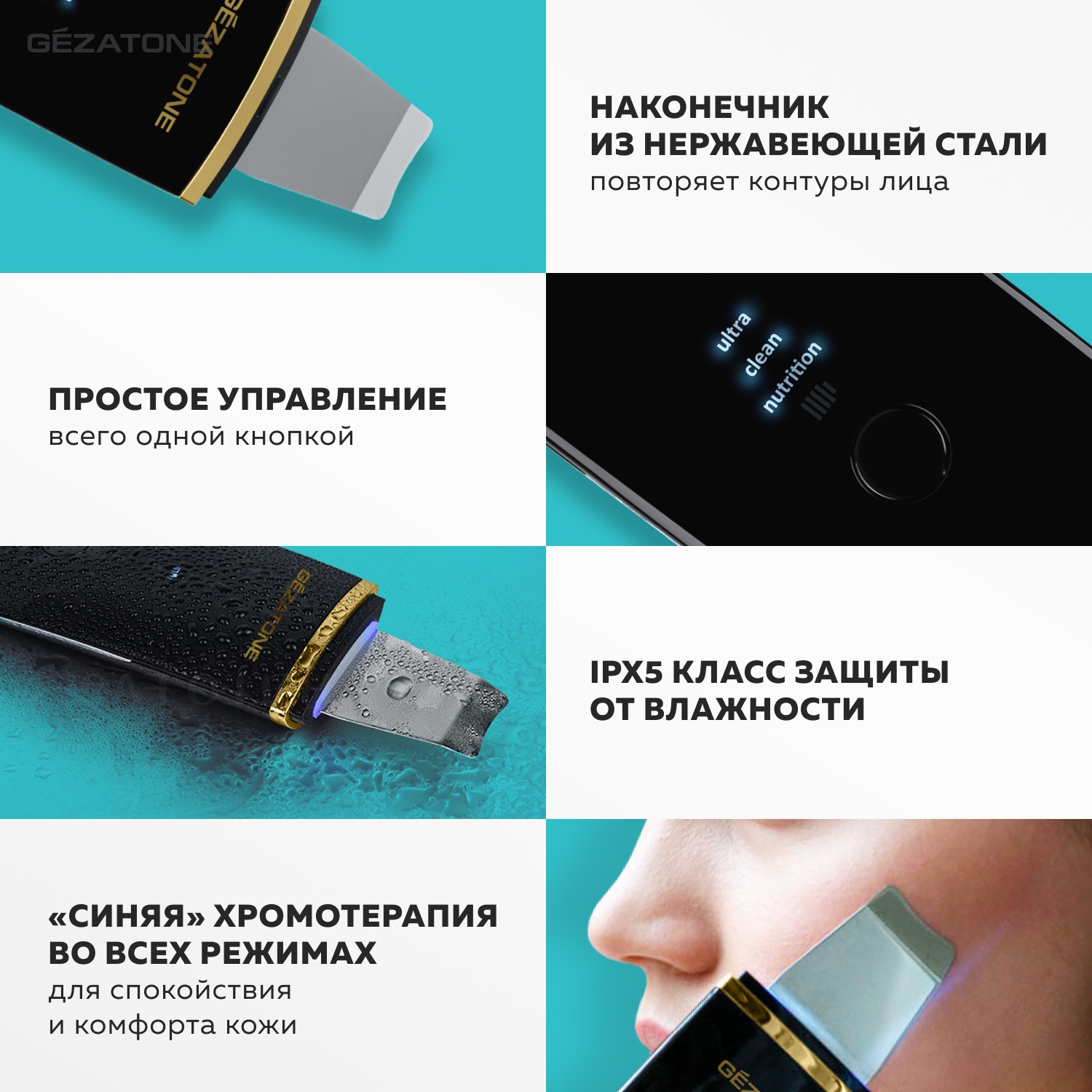 Жезатон Аппарат для ультразвуковой терапии Bio Sonic 1007 (Gezatone, Очищение и пилинг лица) Жезатон Аппарат для ультразвуковой терапии Bio Sonic 1007 (Gezatone, Очищение и пилинг лица) фото 3