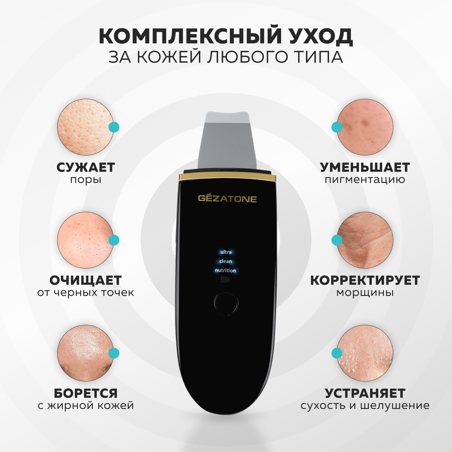 Жезатон Аппарат для ультразвуковой терапии Bio Sonic 1007 (Gezatone, Очищение и пилинг лица) Жезатон Аппарат для ультразвуковой терапии Bio Sonic 1007 (Gezatone, Очищение и пилинг лица) фото 4