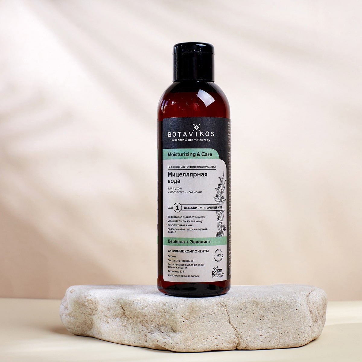 Ботавикос Мицеллярная вода для сухой и обезвоженной кожи лица «Вербена и эвкалипт», 200 мл (Botavikos, Для лица) фото 1