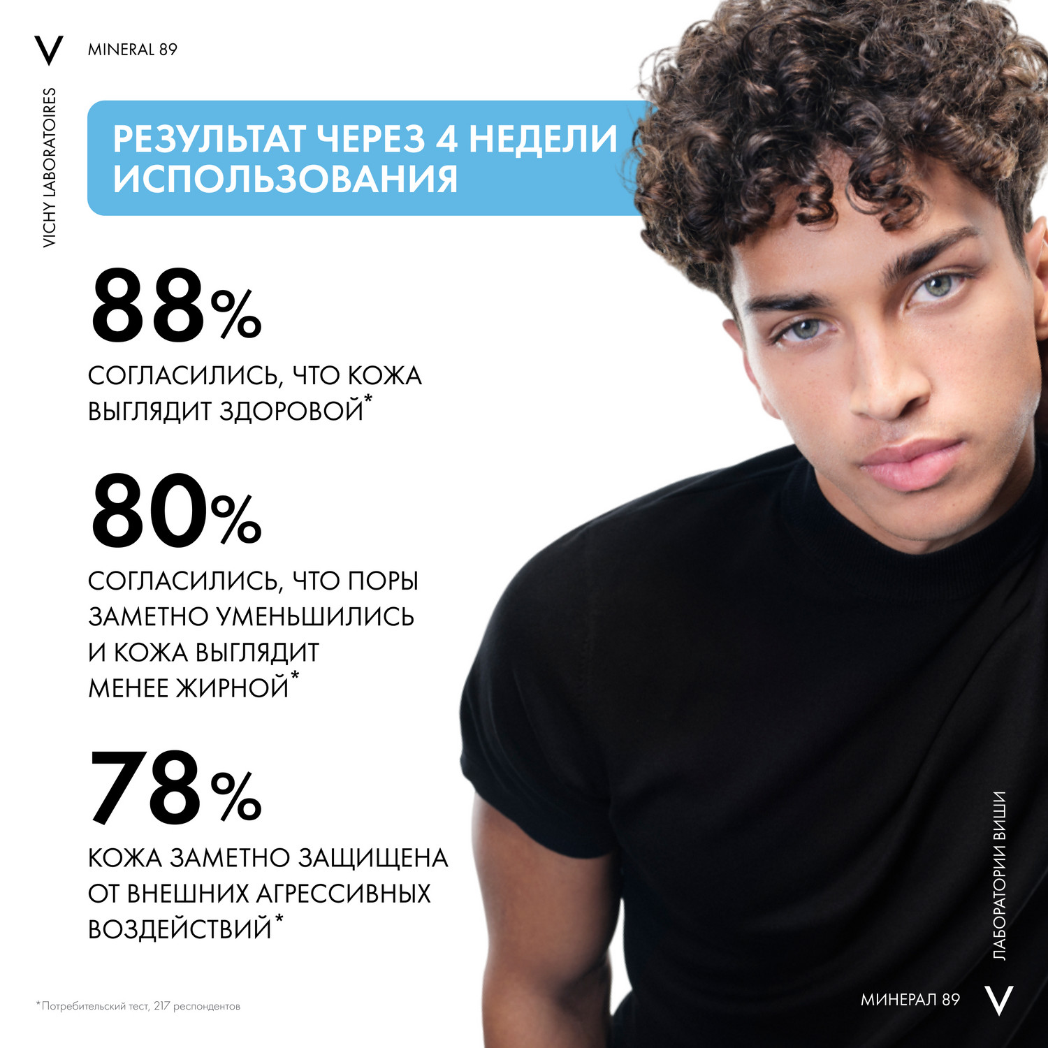 Виши Матирующий гель-сорбет с увлажнением 48 ч для лица, 50 мл (Vichy, Mineral 89) фото 2