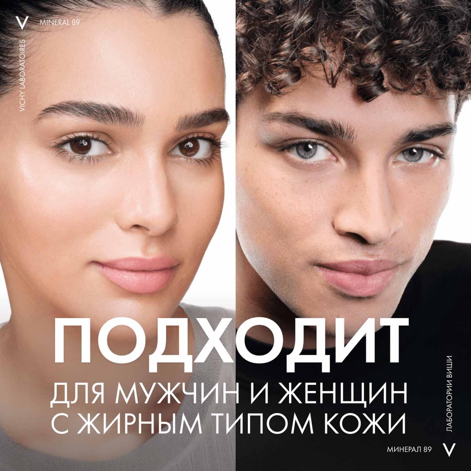 Виши Матирующий гель-сорбет с увлажнением 48 ч для лица, 50 мл (Vichy, Mineral 89) фото 3