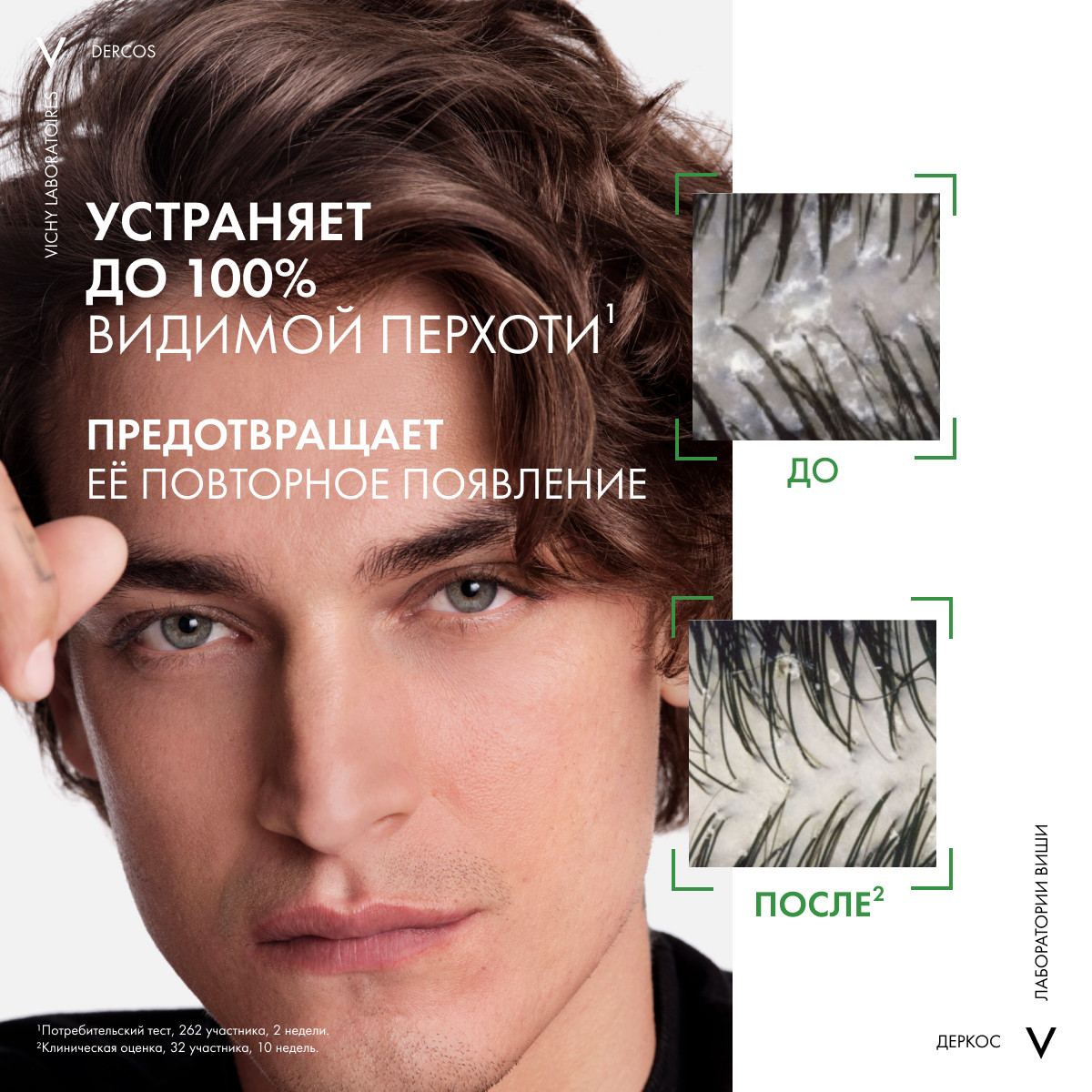 Виши Интенсивный увлажняющий шампунь-уход против перхоти 2в1, 390 мл (Vichy, Dercos) фото 7