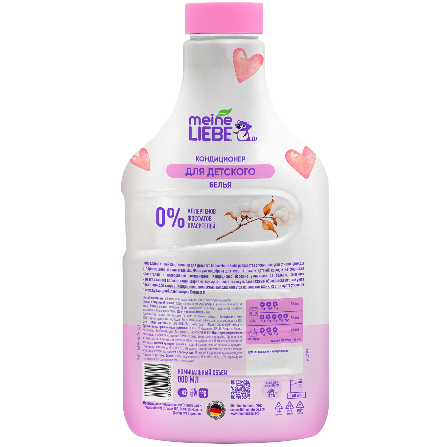 Майне Либе Кондиционер для детского белья 0+, 800 мл (Meine Liebe, Стирка) фото 13