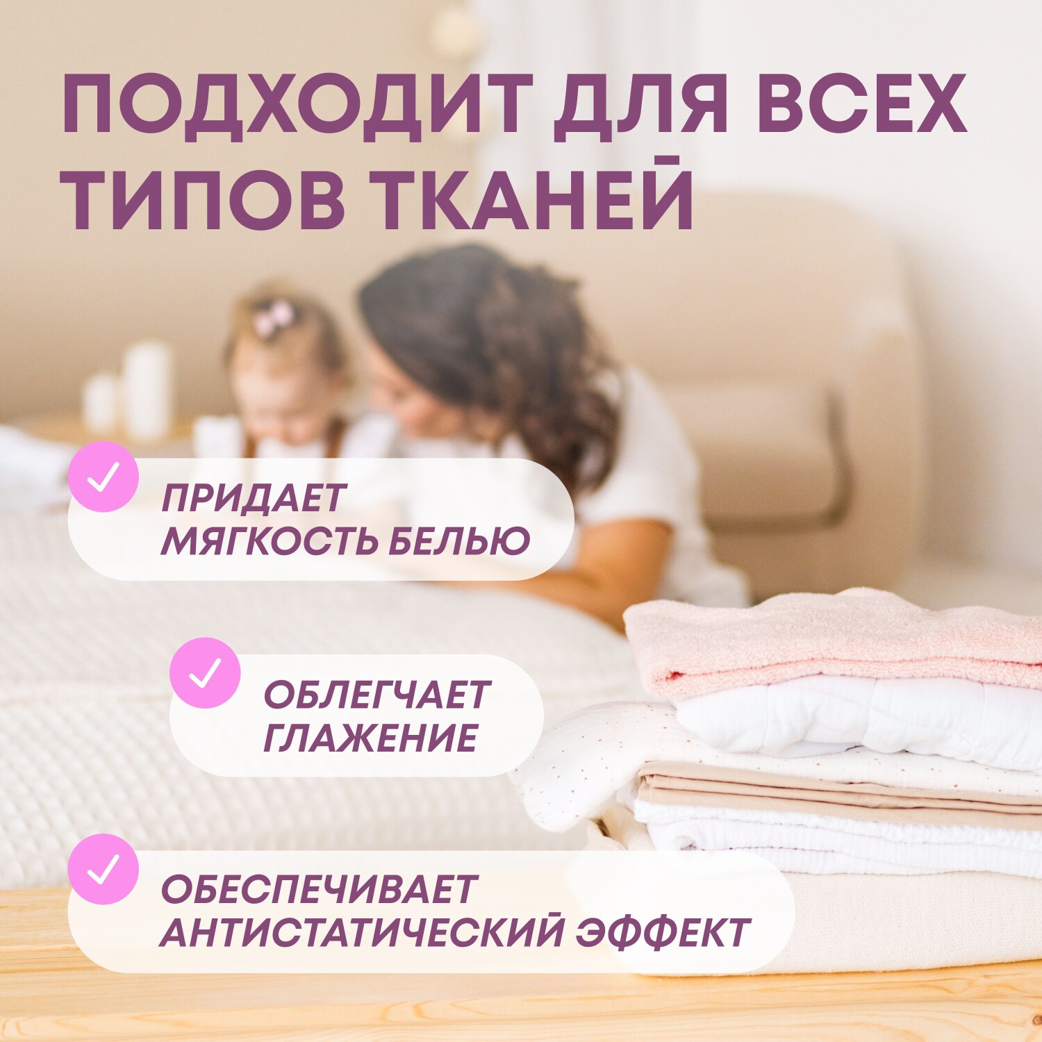 Майне Либе Кондиционер для детского белья 0+, 800 мл (Meine Liebe, Стирка) фото 5