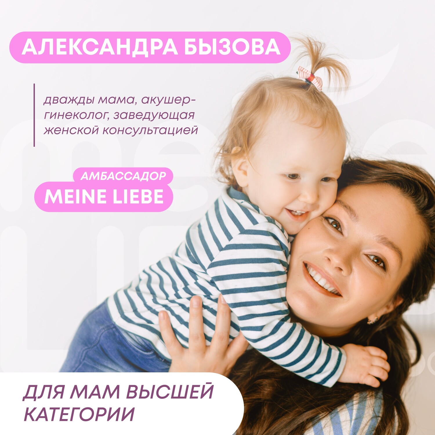 Майне Либе Кондиционер для детского белья 0+, 800 мл (Meine Liebe, Стирка) фото 8