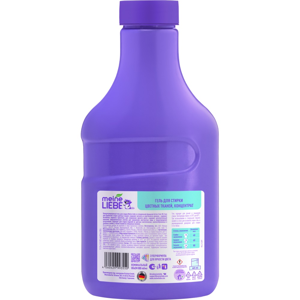 Майне Либе Гель-концентрат для стирки цветного белья, 800 мл (Meine Liebe, Стирка) фото 11