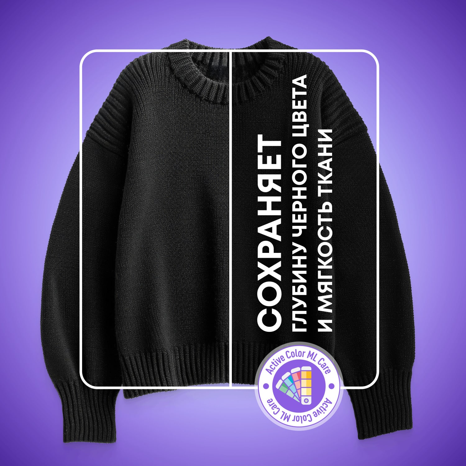 Майне Либе Гель-концентрат для стирки черных и темных тканей, 800 мл (Meine Liebe, Стирка) фото 2