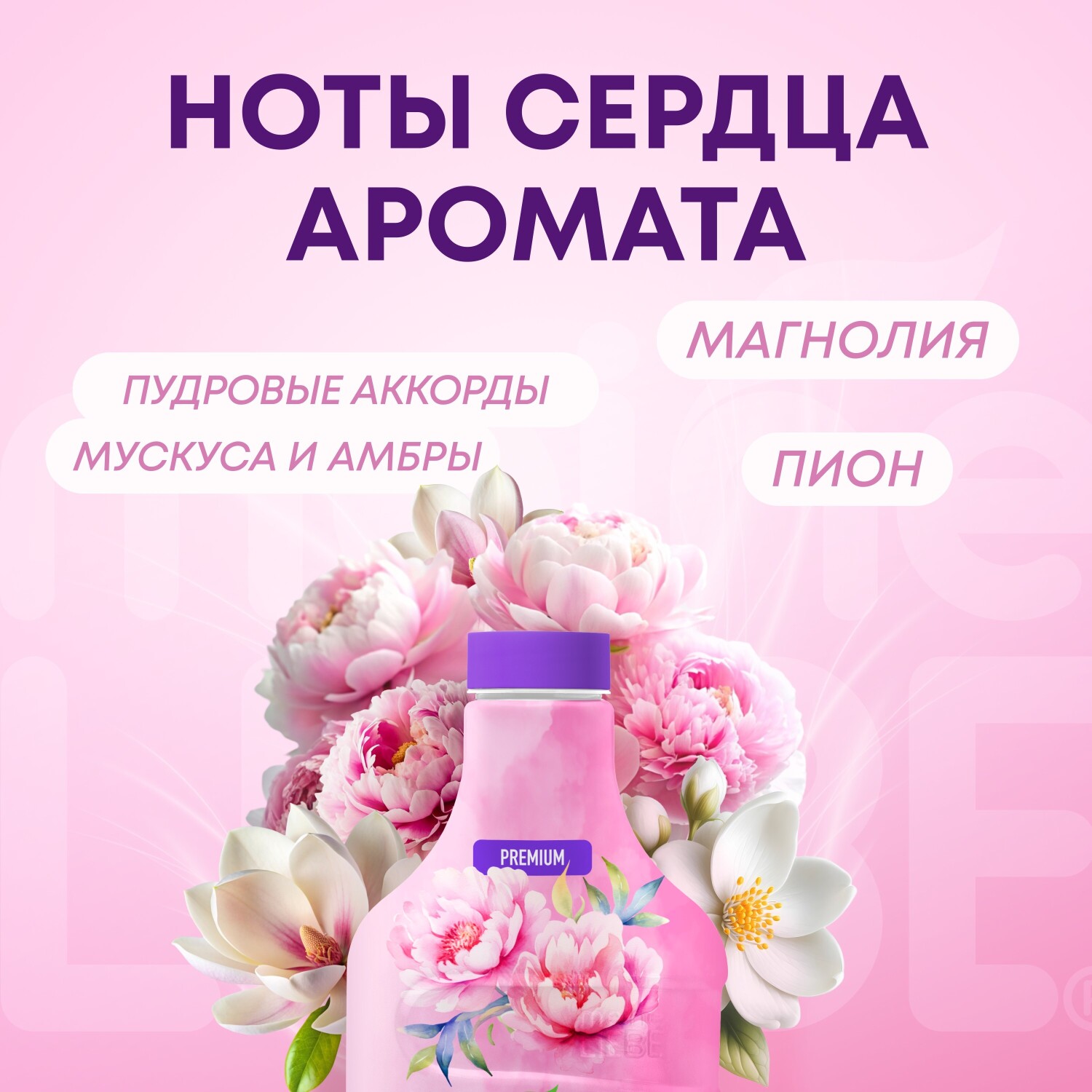 Майне Либе Кондиционер-концентрат для белья «Пудровые облака», 800 мл (Meine Liebe, Стирка) Майне Либе Кондиционер-концентрат для белья «Пудровые облака», 800 мл (Meine Liebe, Стирка) фото 2