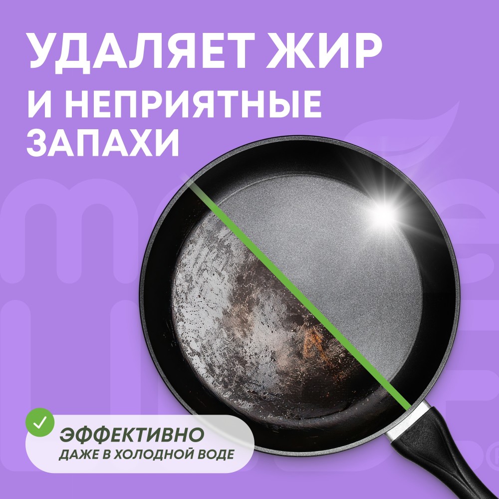 Майне Либе Гель-бальзам для мытья посуды «Свежий цитрус» 0+, 5 л (Meine Liebe, Посуда) фото 2