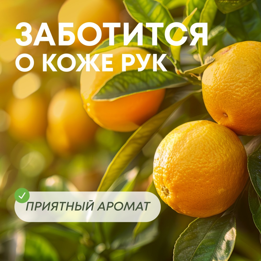 Майне Либе Гель-бальзам для мытья посуды «Свежий цитрус» 0+, 5 л (Meine Liebe, Посуда) фото 5