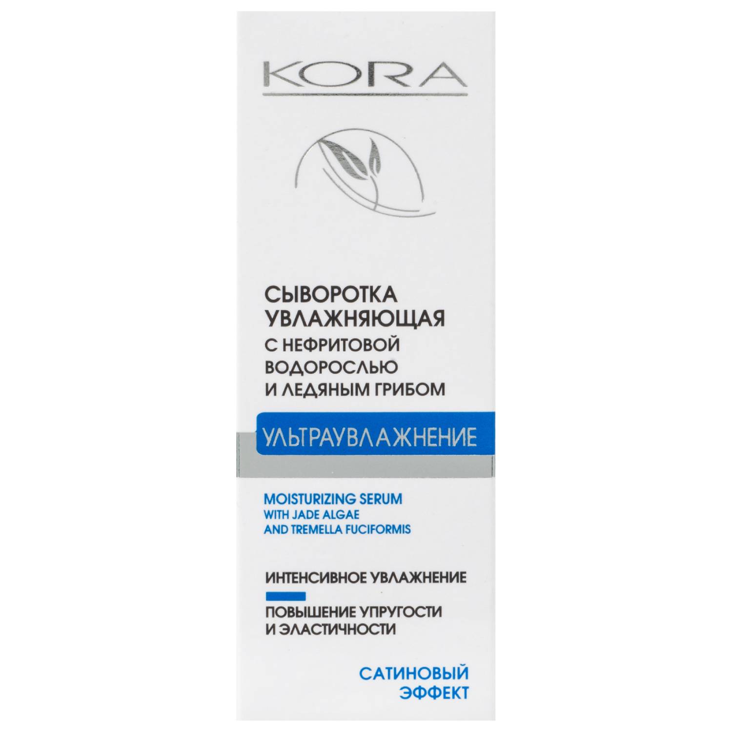  Увлажняющая сыворотка для лица, шеи и декольте, 30 мл (Кора, Увлажнение кожи) фото 1