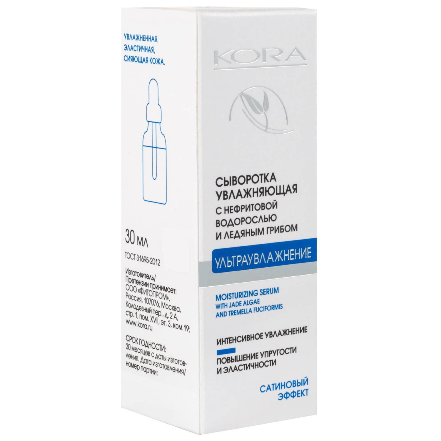 Увлажняющая сыворотка для лица, шеи и декольте, 30 мл (Кора, Увлажнение кожи) фото 5