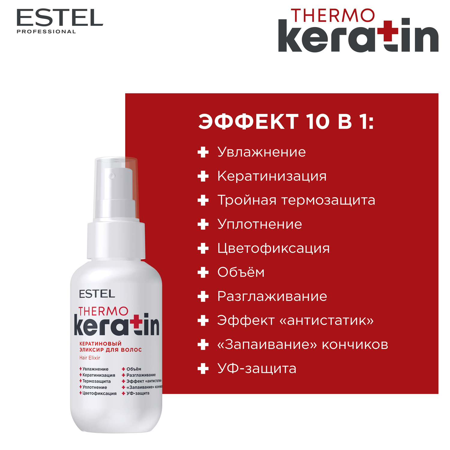 Эстель Кератиновый эликсир для волос Thermokeratin, 100 мл (Estel, Keratin) фото 2