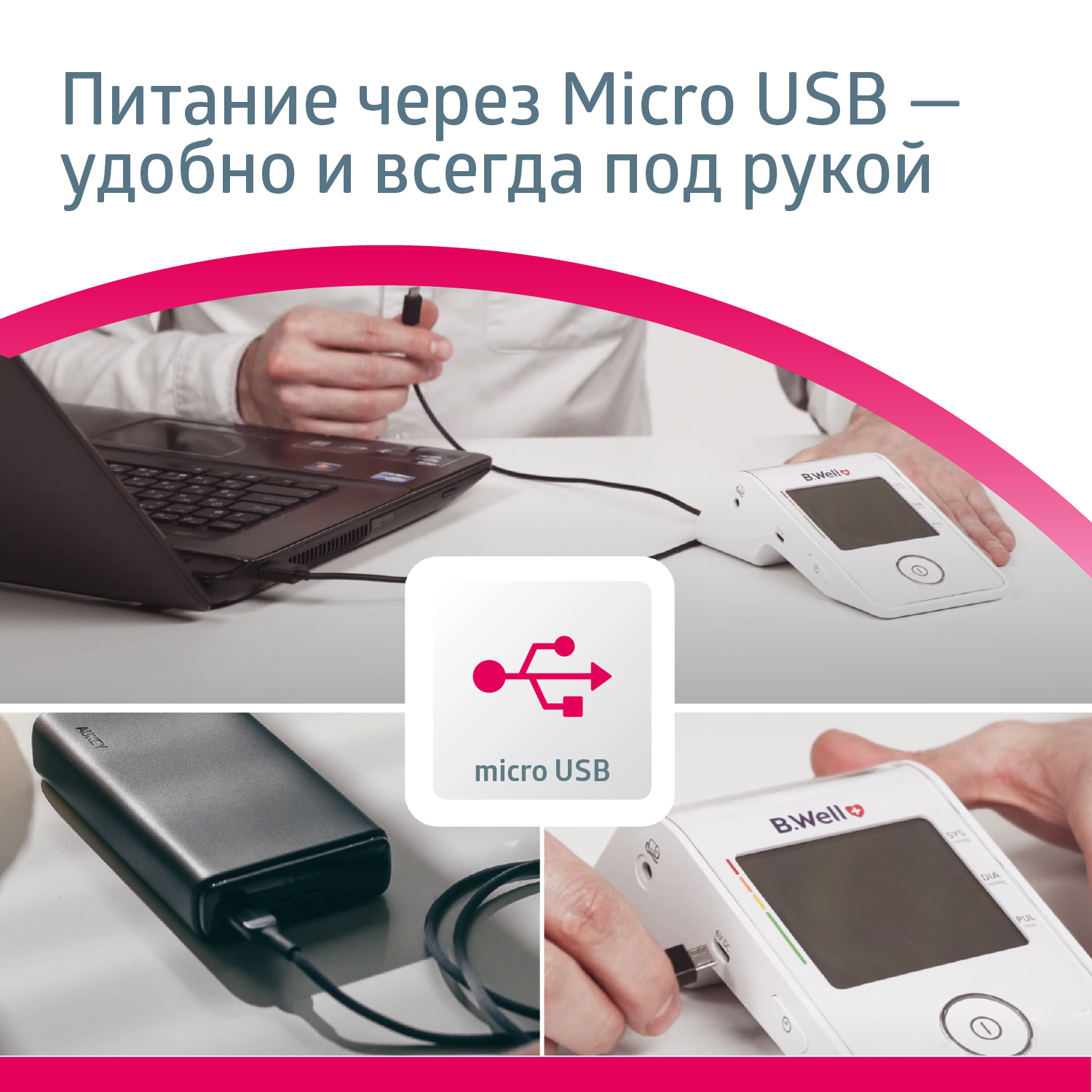 Би Велл Автоматический тонометр MED-53 с универсальной манжетой и USB-кабелем (B.Well, MED) фото 10