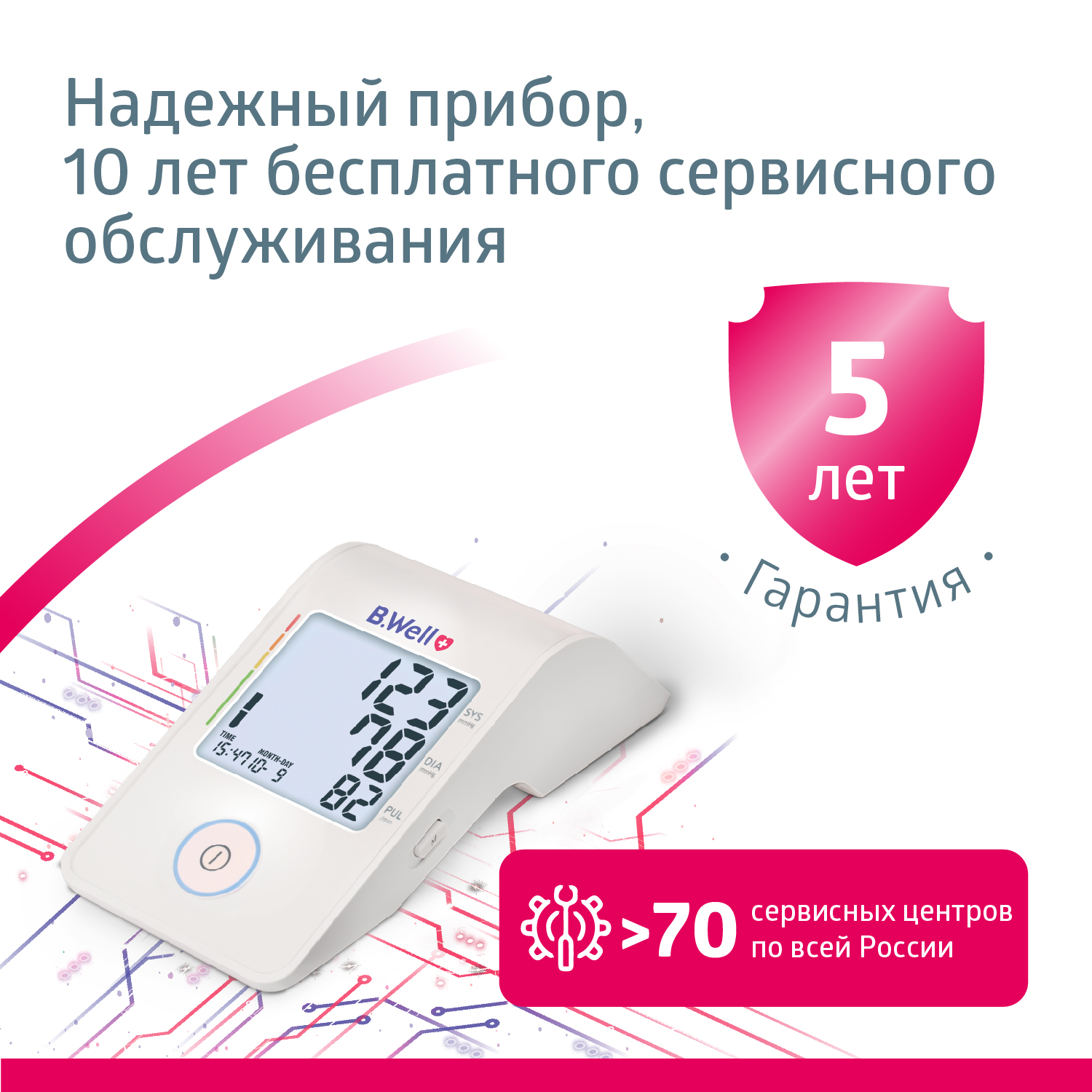 Би Велл Автоматический тонометр MED-53 с универсальной манжетой и USB-кабелем (B.Well, MED) фото 13