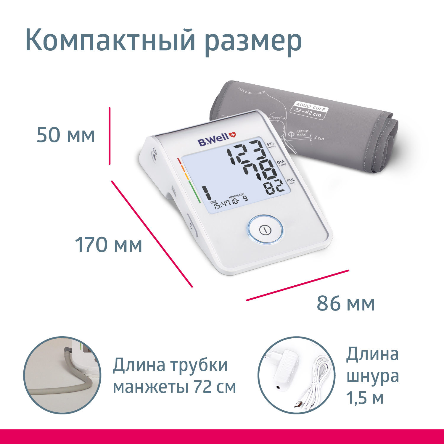 Би Велл Автоматический тонометр MED-53 с универсальной манжетой и USB-кабелем (B.Well, MED) фото 14