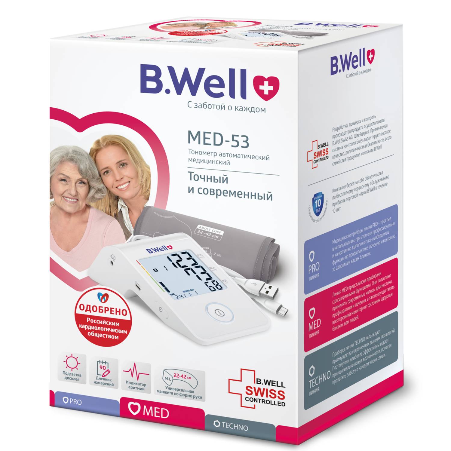 Би Велл Автоматический тонометр MED-53 с универсальной манжетой и USB-кабелем (B.Well, MED) фото 17