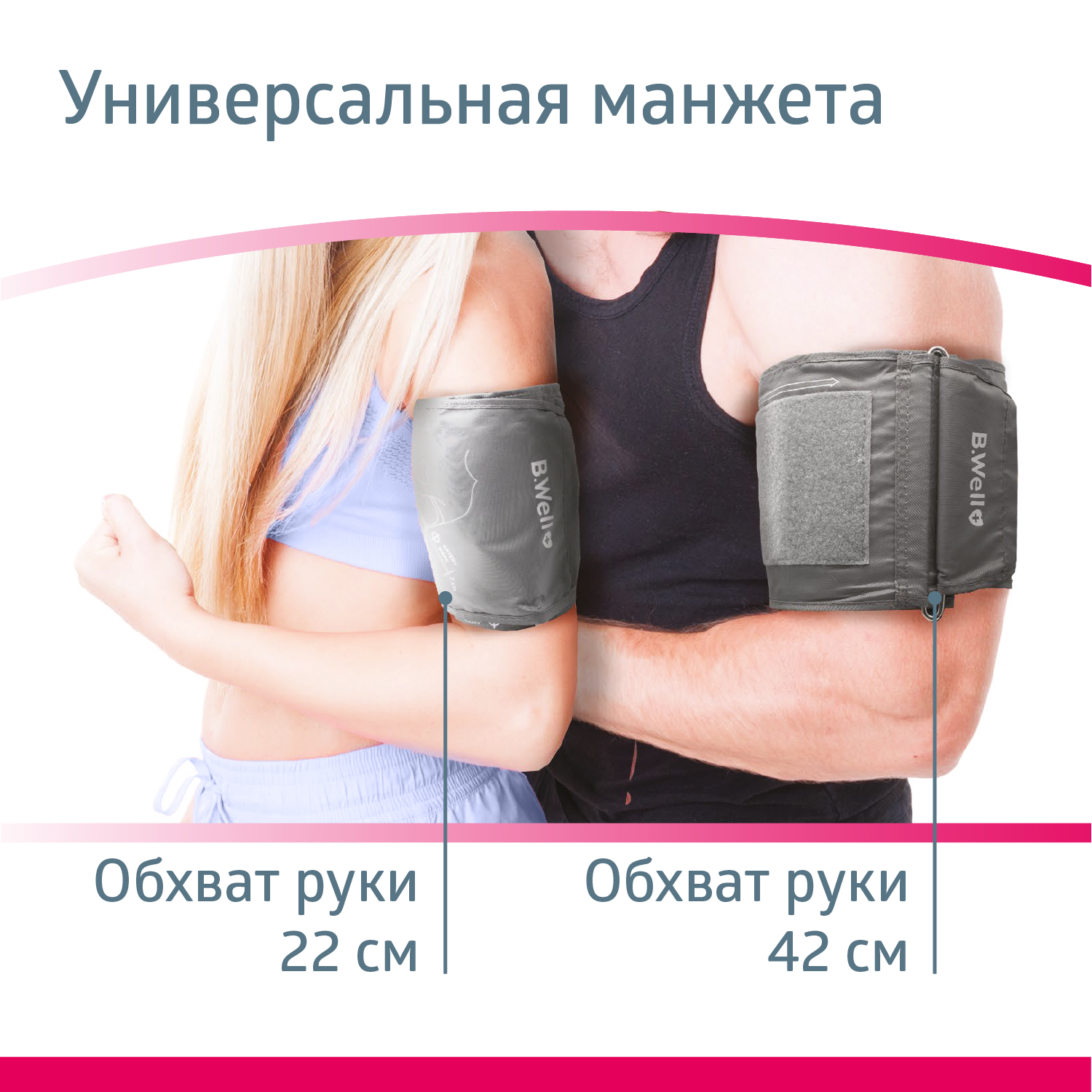 Би Велл Автоматический тонометр MED-53 с универсальной манжетой и USB-кабелем (B.Well, MED) фото 6