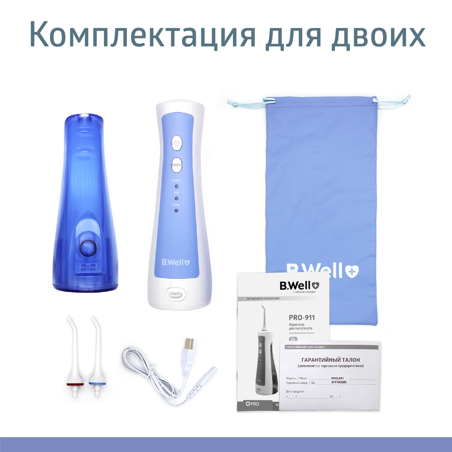 Би Велл Ирригатор для полости рта PRO-911 (B.Well, PRO) фото 13