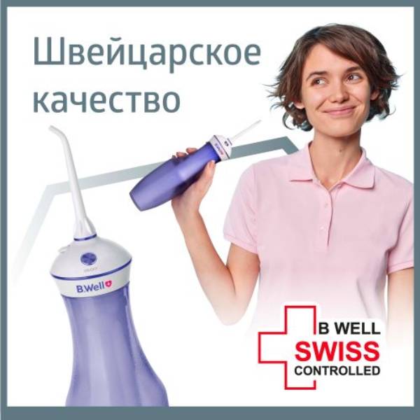 Би Велл Портативный ирригатор для полости рта TH-917 (B.Well, TECHNO) фото 1