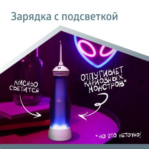 Би Велл Портативный ирригатор для полости рта TH-917 (B.Well, TECHNO) фото 6