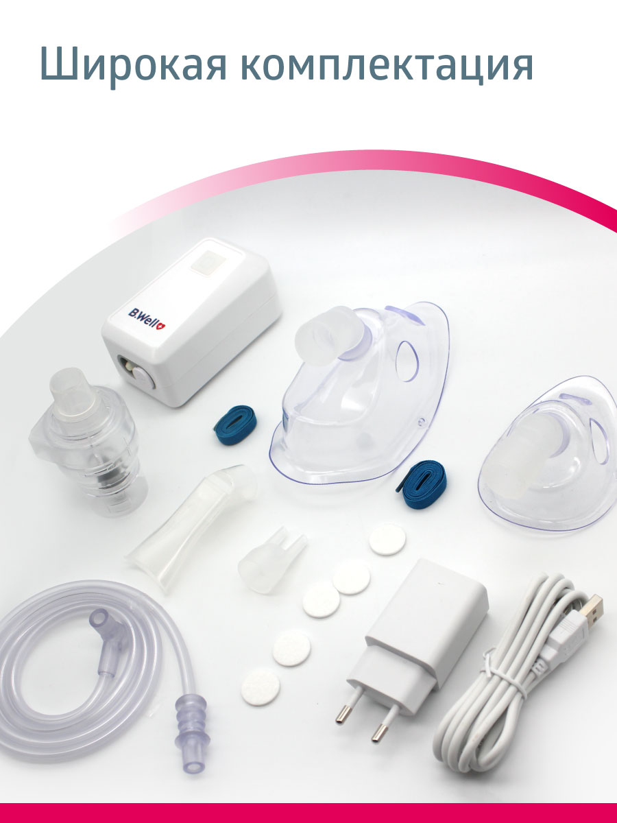 Би Велл Ингалятор медицинский с micro USB MED-120 (B.Well, MED) фото 10