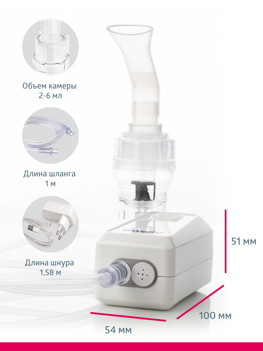 Би Велл Ингалятор медицинский с micro USB MED-120 (B.Well, MED) фото 12